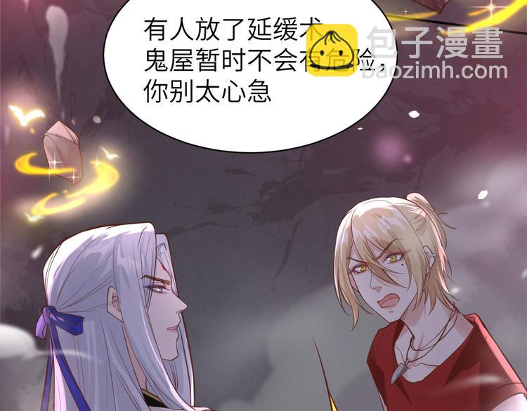 第40话 白景，不准看别人！40