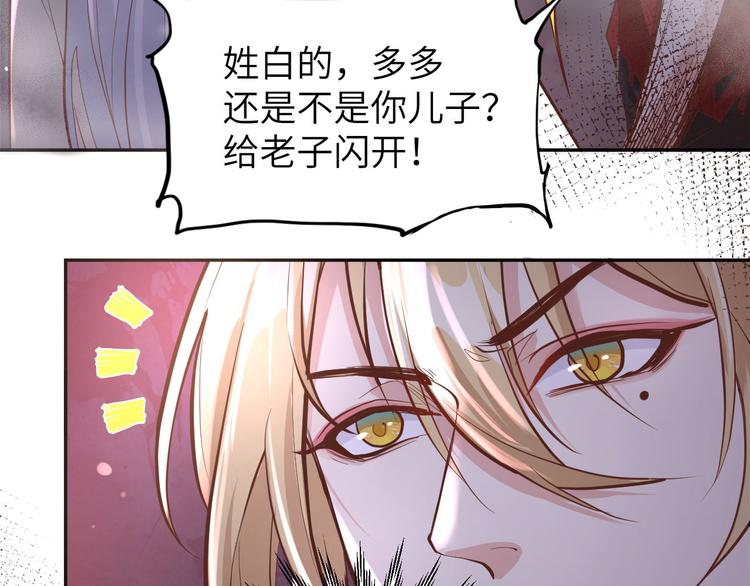 第40话 白景，不准看别人！42