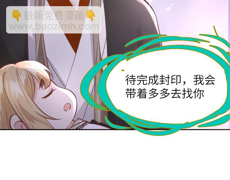 第40话 白景，不准看别人！46