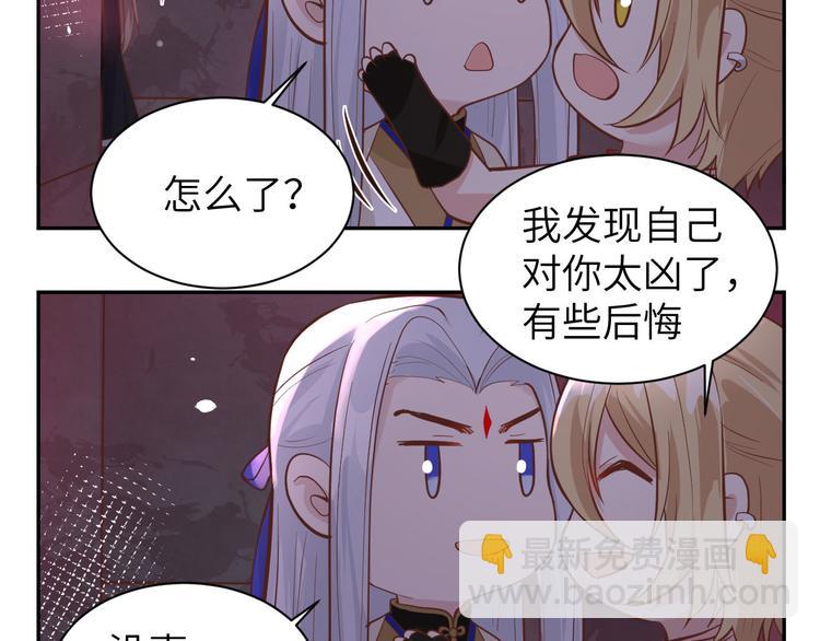 第40话 白景，不准看别人！49
