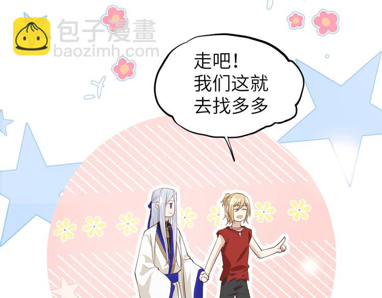 第40话 白景，不准看别人！55