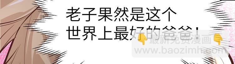 第40话 白景，不准看别人！60