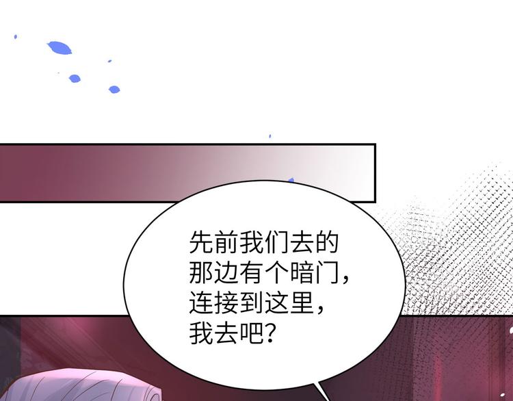 第40话 白景，不准看别人！64