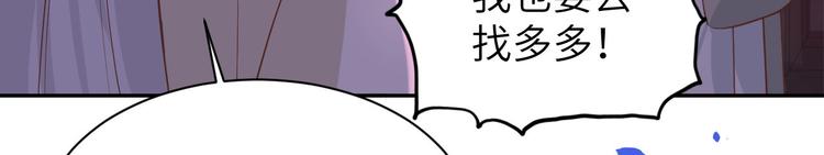 第40话 白景，不准看别人！66