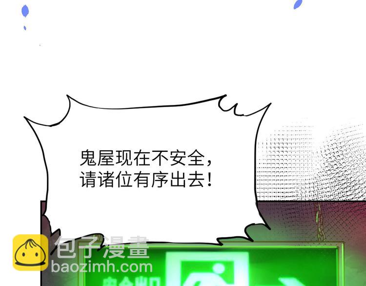 第40话 白景，不准看别人！70