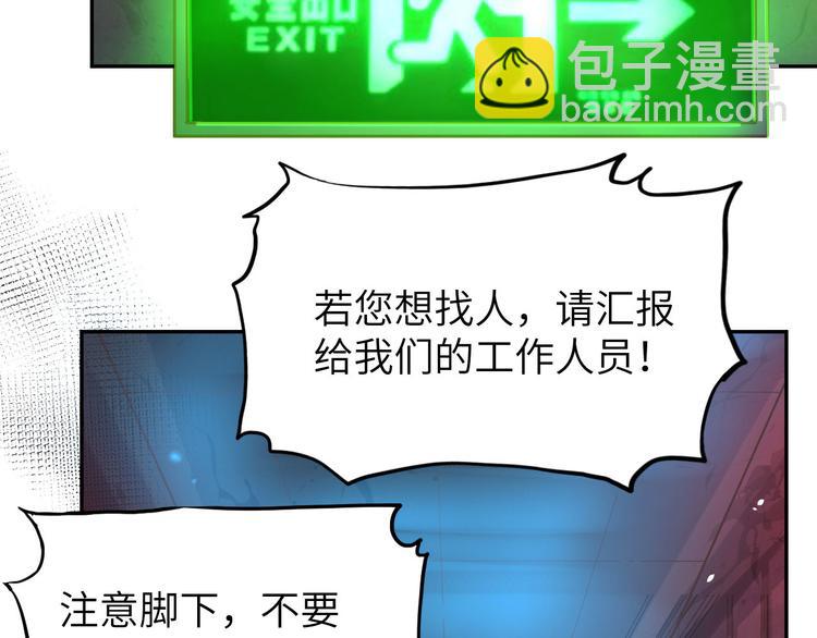 第40话 白景，不准看别人！71