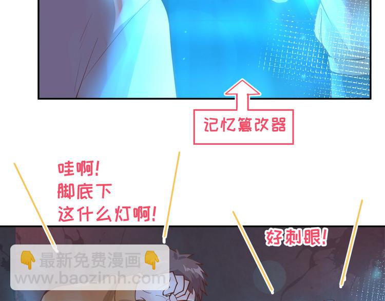 第40话 白景，不准看别人！74