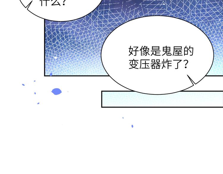 第40话 白景，不准看别人！77