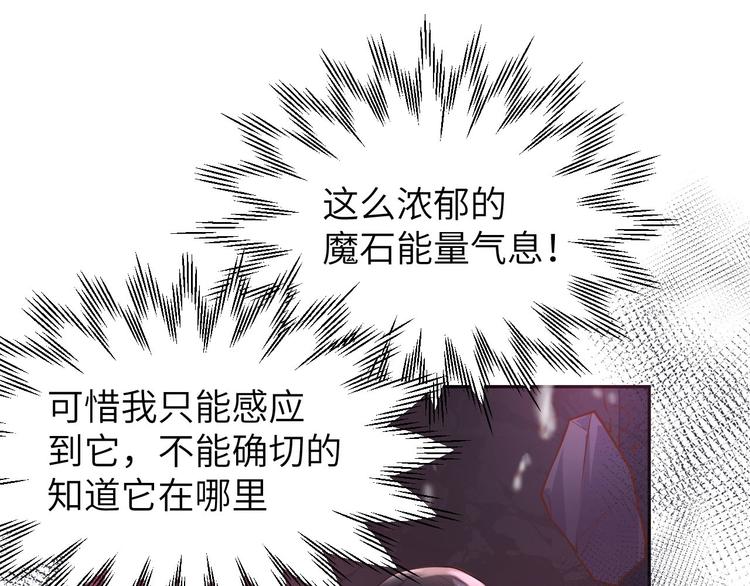 第40话 白景，不准看别人！79