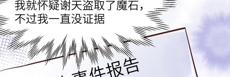 第40话 白景，不准看别人！84