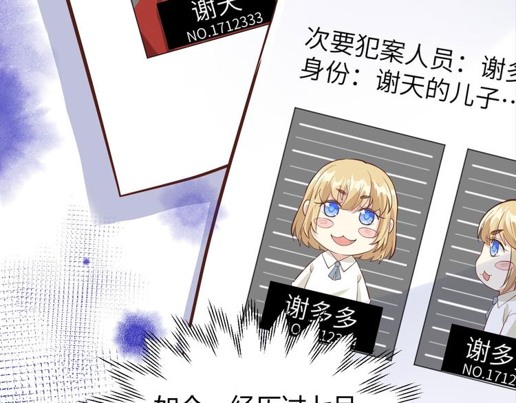 第40话 白景，不准看别人！86
