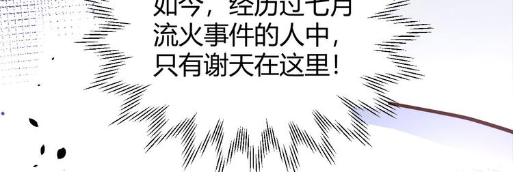 第40话 白景，不准看别人！87