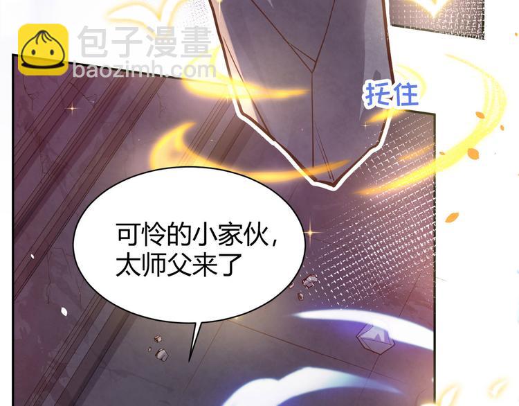 第40话 白景，不准看别人！9