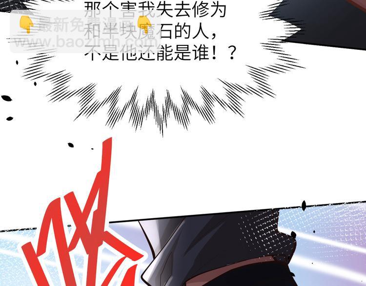 第40话 白景，不准看别人！91