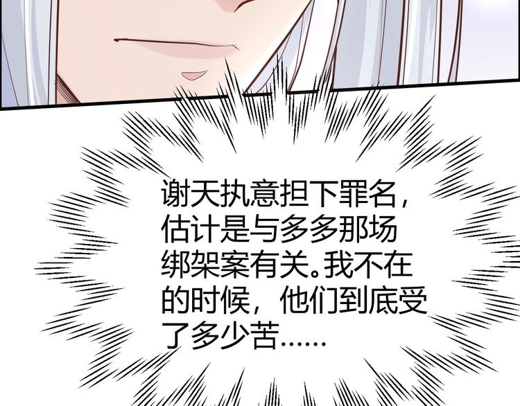 第43话 狗粮吃到饱19