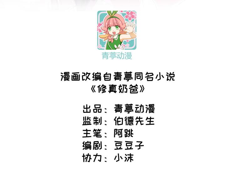第43话 狗粮吃到饱2