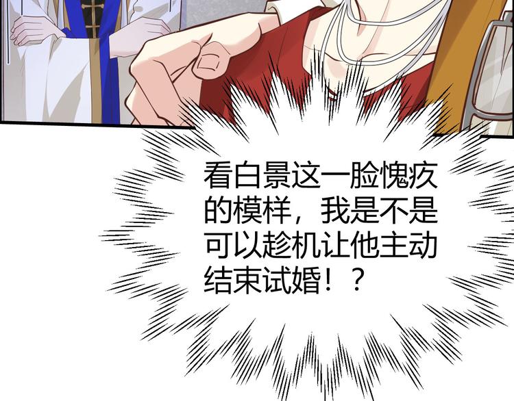 第43话 狗粮吃到饱22