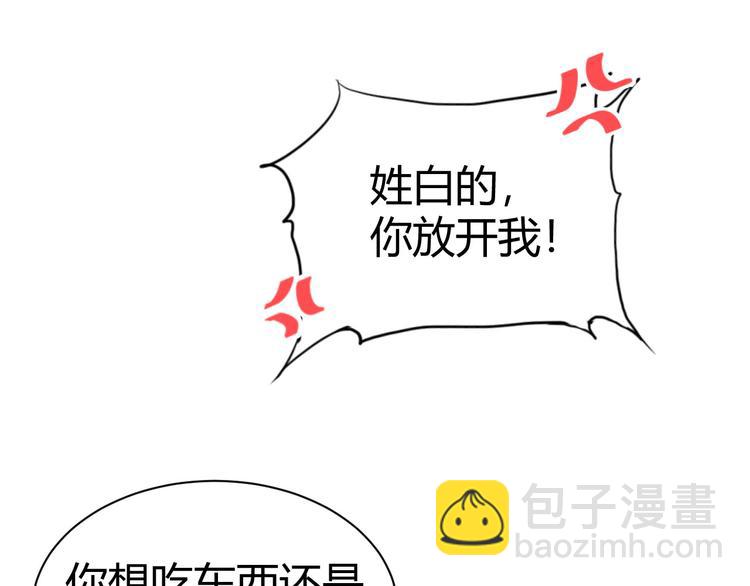 第43话 狗粮吃到饱3