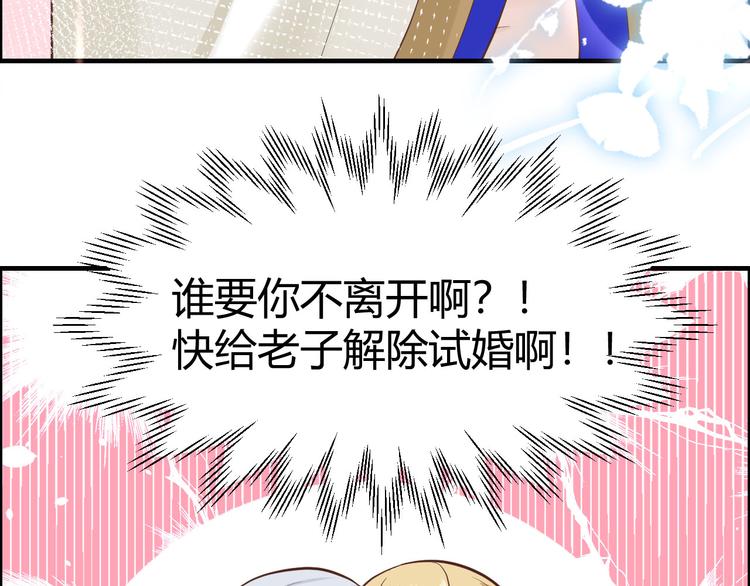第43话 狗粮吃到饱33