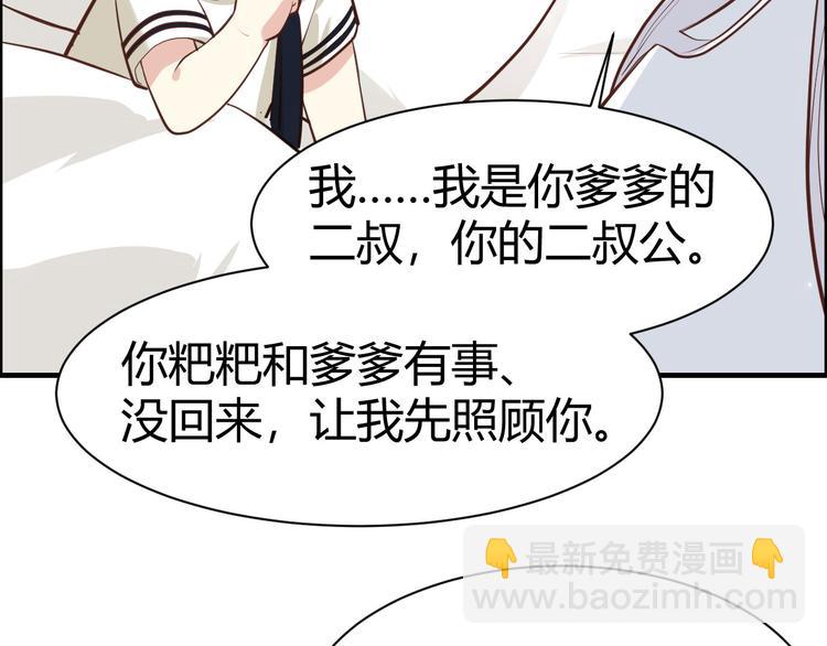 第43话 狗粮吃到饱49