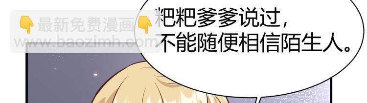 第43话 狗粮吃到饱54