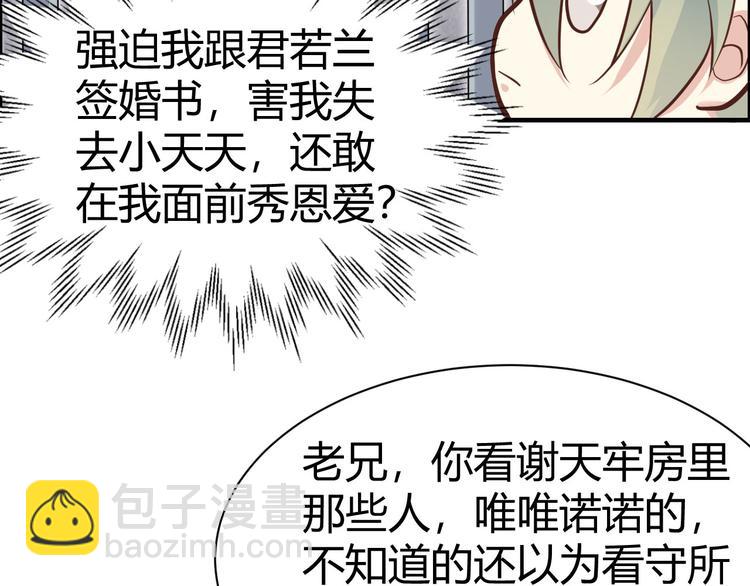 第43话 狗粮吃到饱6
