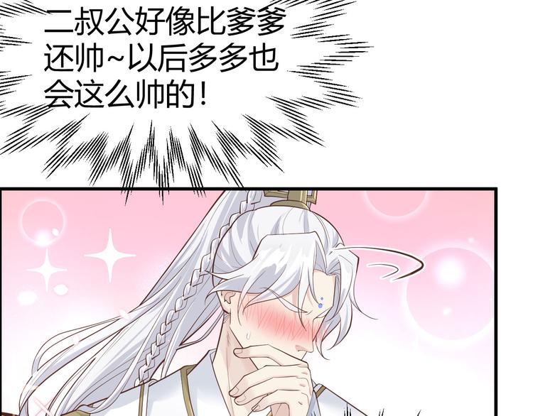 第43话 狗粮吃到饱61