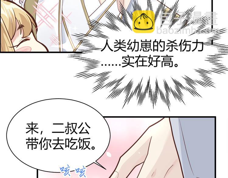 第43话 狗粮吃到饱62