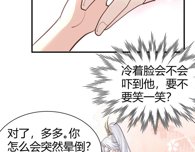 第43话 狗粮吃到饱64