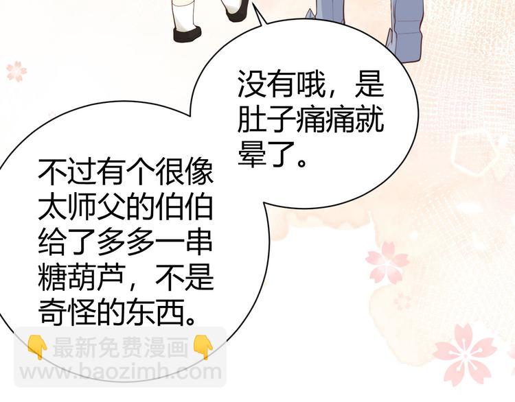 第43话 狗粮吃到饱67