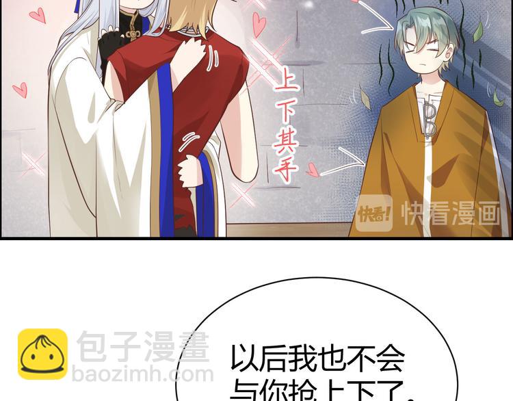 第43话 狗粮吃到饱71