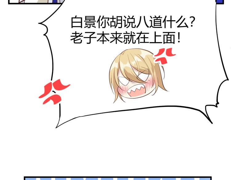 第43话 狗粮吃到饱74