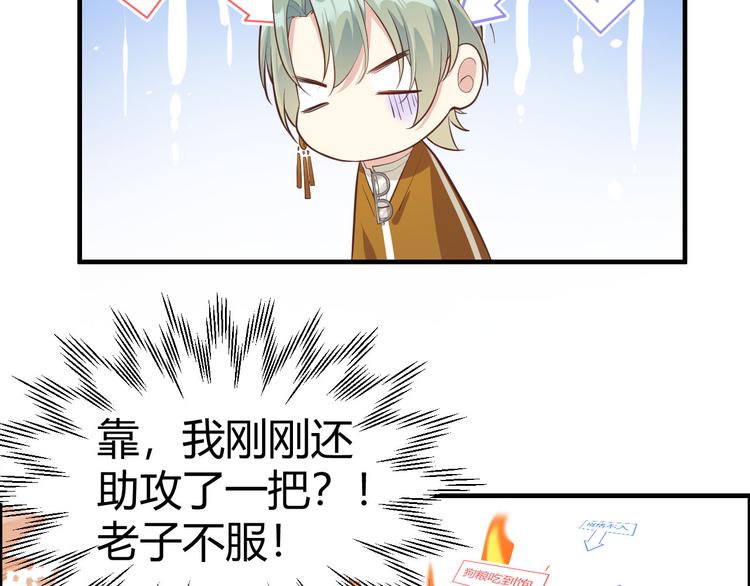 第43话 狗粮吃到饱76