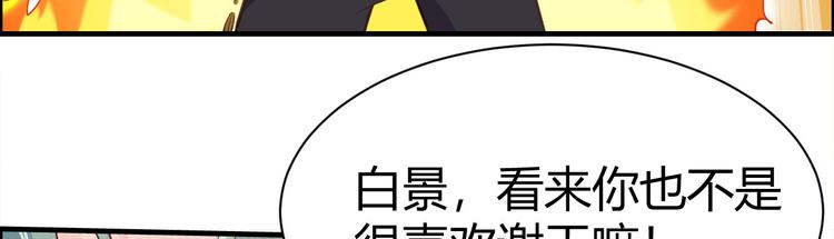 第43话 狗粮吃到饱78