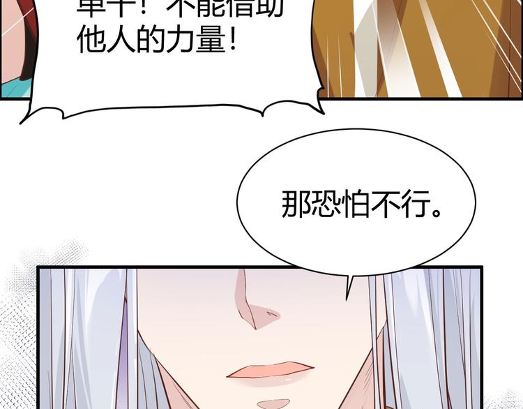 第43话 狗粮吃到饱89