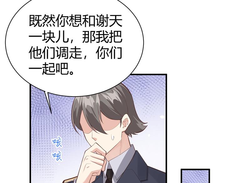 第43话 狗粮吃到饱9