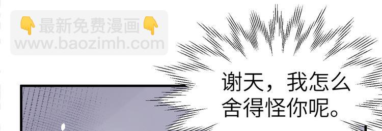 第49话 谢天，危险！14