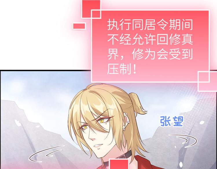第49话 谢天，危险！21