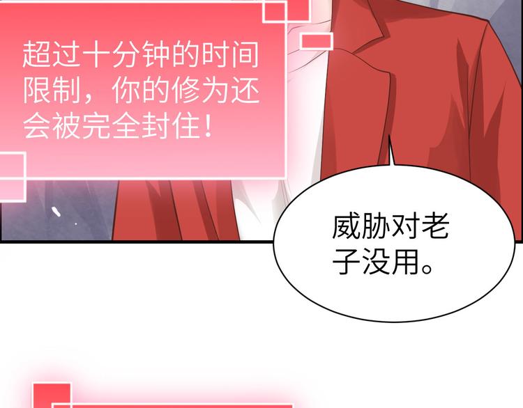 第49话 谢天，危险！22