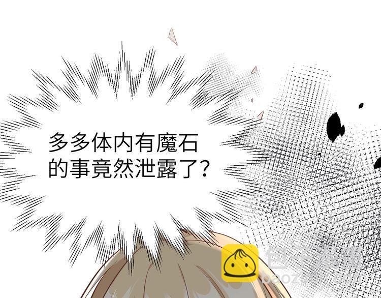第49话 谢天，危险！3