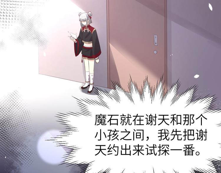 第49话 谢天，危险！42