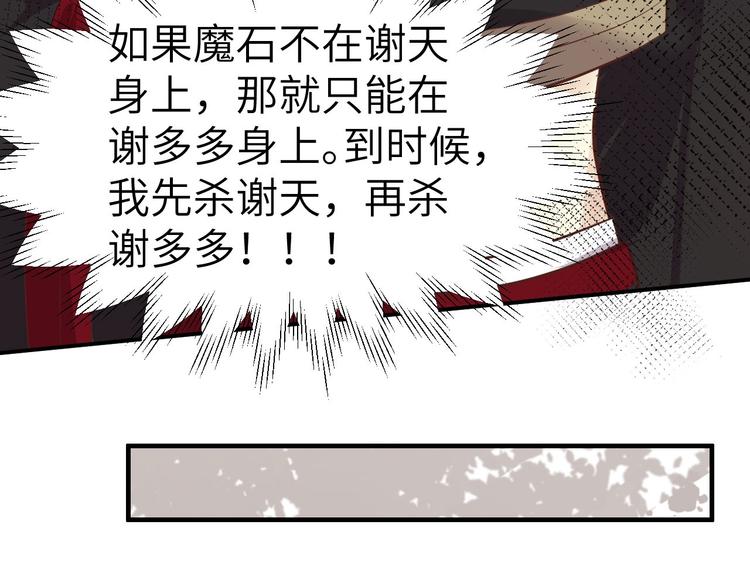 第49话 谢天，危险！46