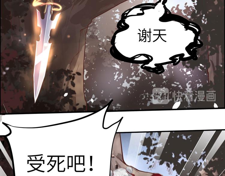 第49话 谢天，危险！53