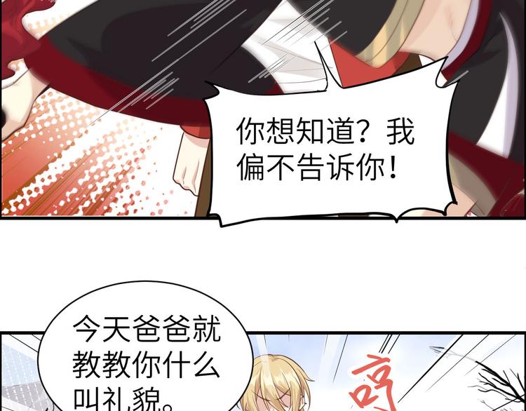 第49话 谢天，危险！61