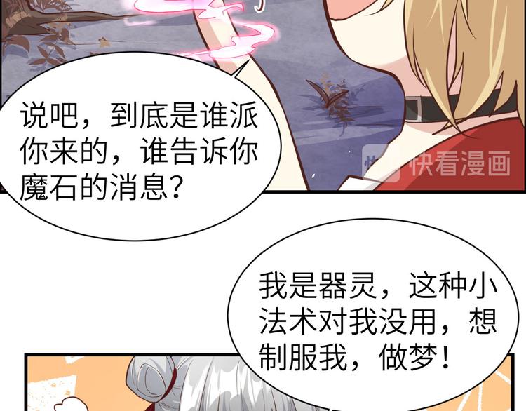 第49话 谢天，危险！68