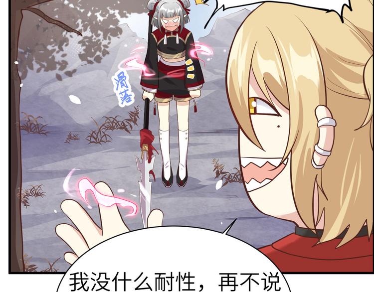 第49话 谢天，危险！71
