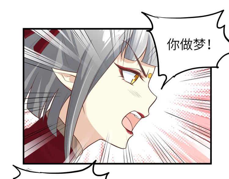 第49话 谢天，危险！73