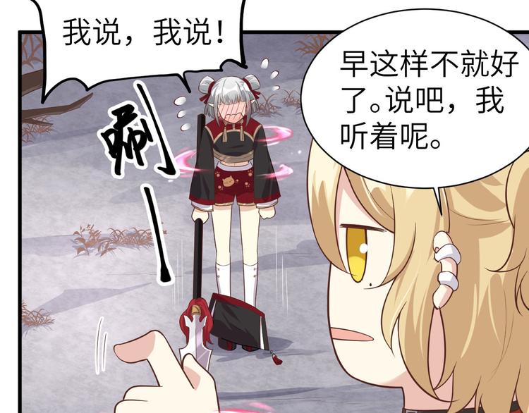 第49话 谢天，危险！74