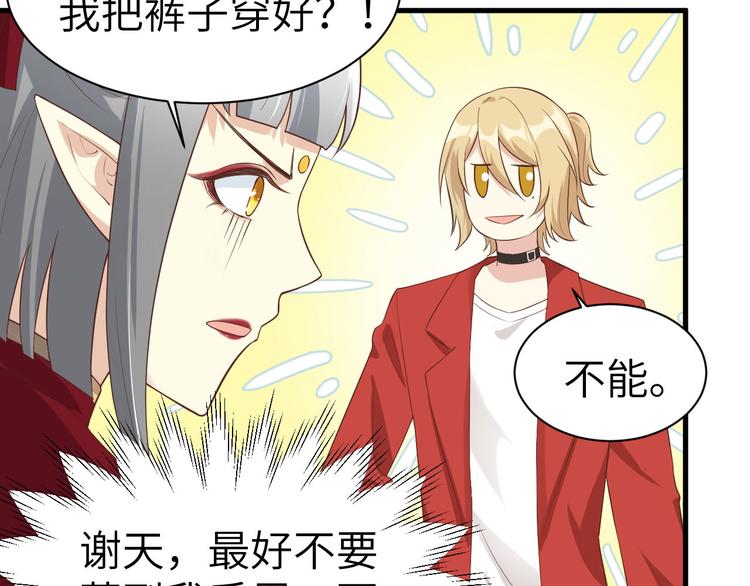 第49话 谢天，危险！76