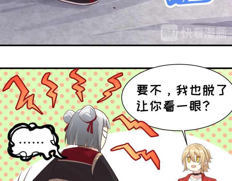 第49话 谢天，危险！80